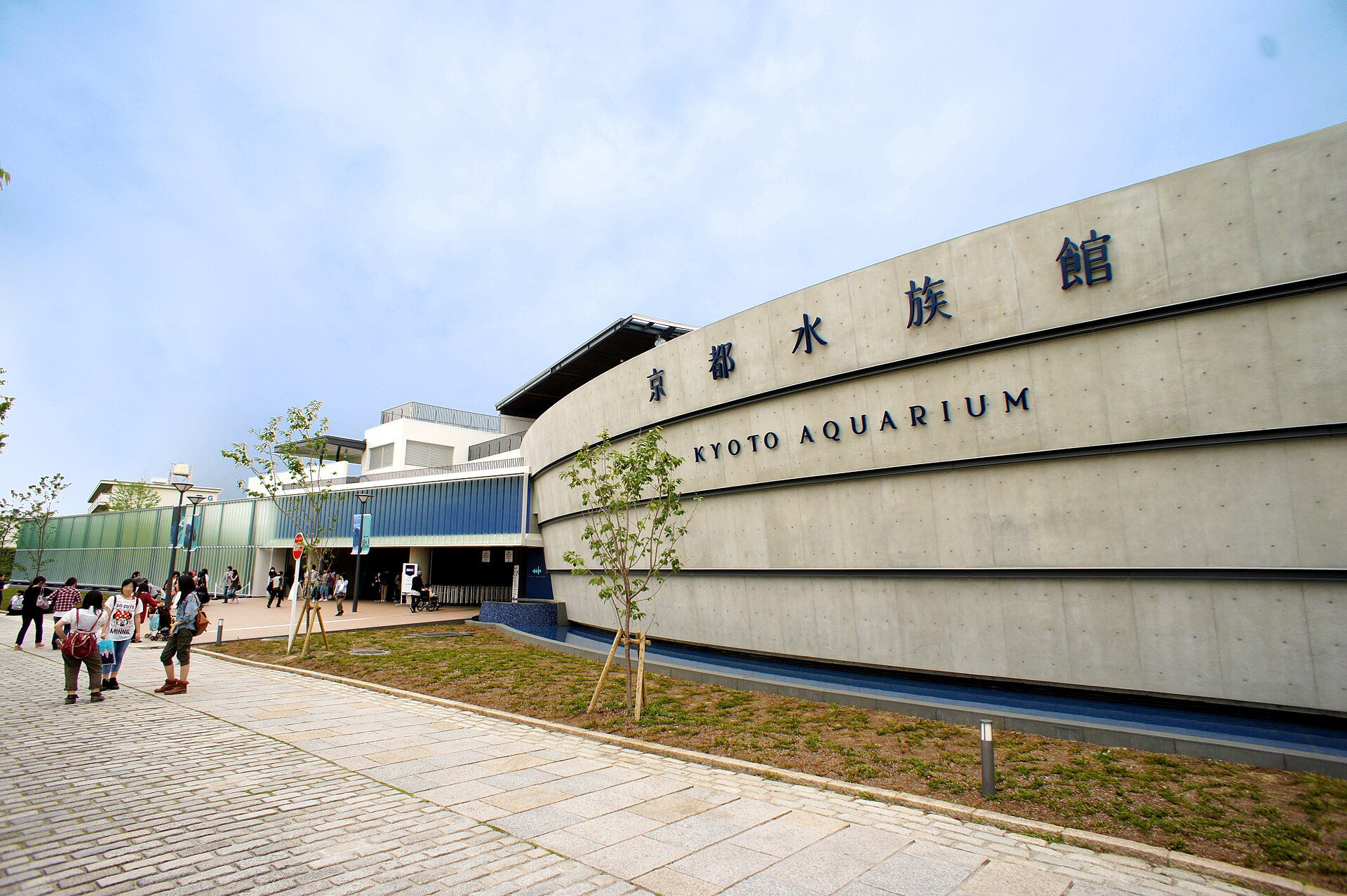 Exterior view of Kyoto Aquarium